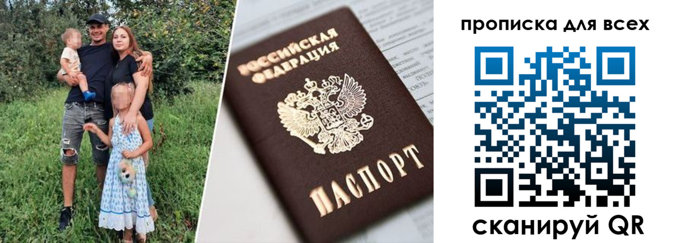 прописка 2025 в Кизеле